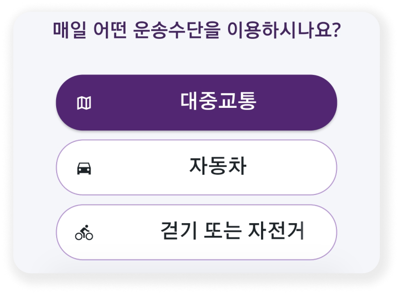 지하철 이용 루트를 알려주세요